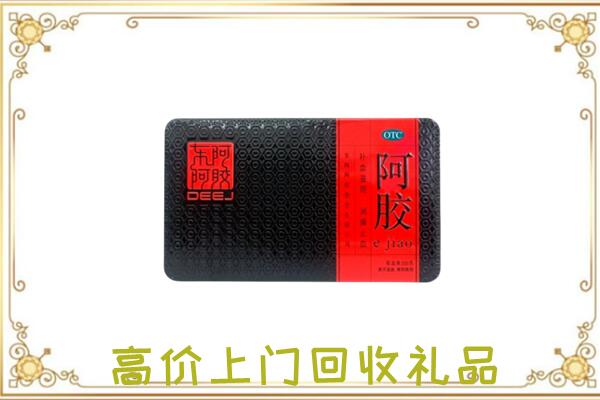 五家渠周边回收阿胶