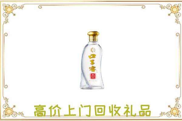 五家渠回收口子窖