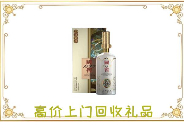 五家渠回收国窖1573