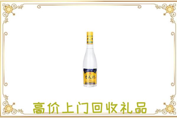五家渠回收杏花村