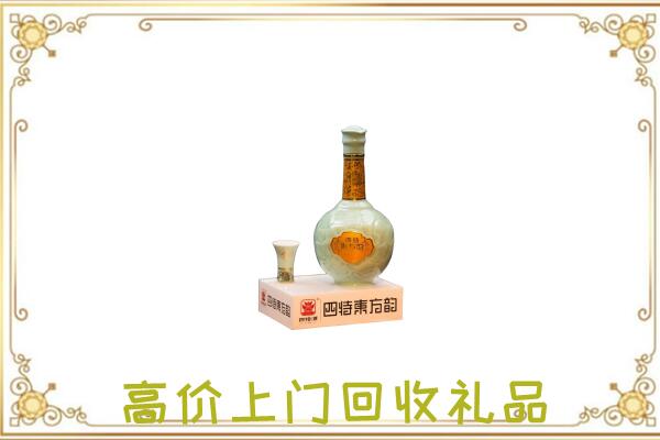 五家渠周边回收四特酒